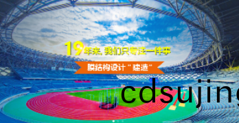 哪裏能找到(dao)質(zhi)量(liang)好價(jia)格(ge)低(di)的張(zhang)拉膜廠傢