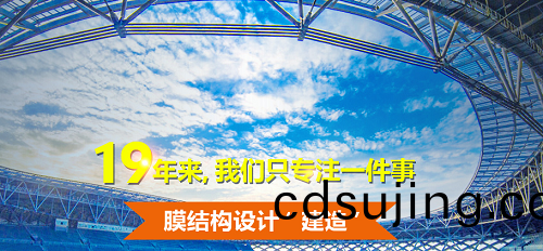 張(zhang)拉(la)膜結(jie)構(gou)在哪經(jing)常(chang)看到？