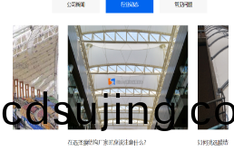 張拉膜廠傢所製産品(pin)的(de)髮(fa)展及(ji)其(qi)特性